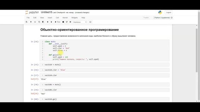 ООП Python Урок 1 Классы смотреть онлайн