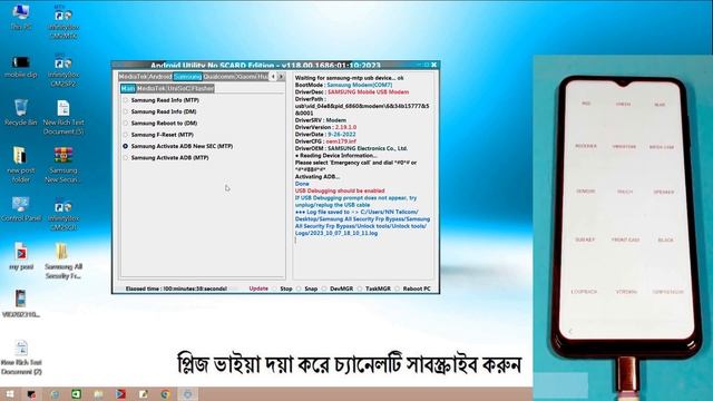 Samsung All Security FRP Bypass Tool 2024 | Android 13,12,11 | One-Click FRP Bypass Tools