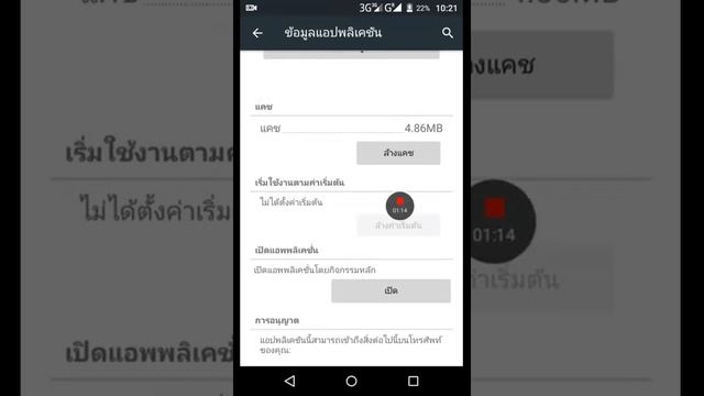สอนวิธีการทำให้play สโตร์ไม่ต้องหยุดการทำงานอีกต่อไป смотреть онлайн