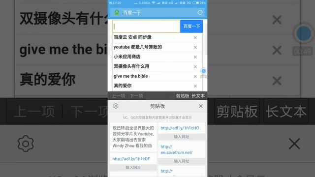 Introduce to Baidu input method that will record your clipboard history смотреть онлайн
