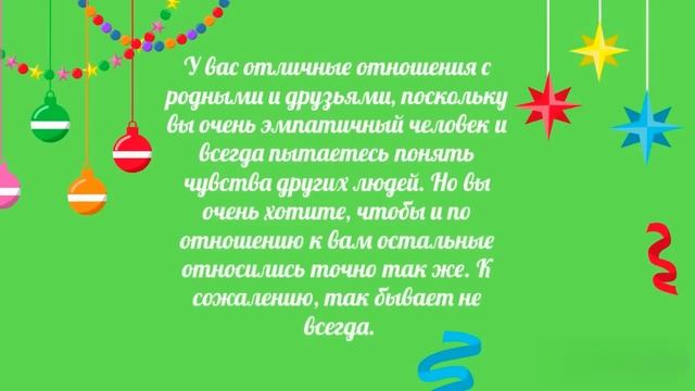 Тест! Узнай свою самую сильную черту характера! смотреть онлайн