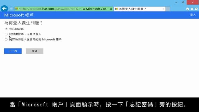 重設 Microsoft Windows 8 的密碼 смотреть онлайн