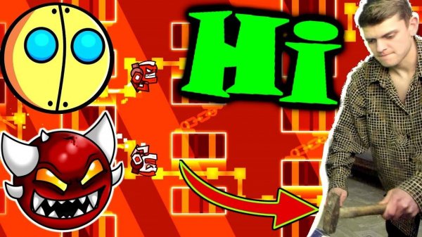 Лучше бы я не проходил этот легендарный демон... Geometry Dash  Hi