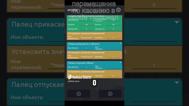 Как сделать перемещение объекта за пальцем в ccode #ccode #сикод #coding #ccode #туториал смотреть онлайн