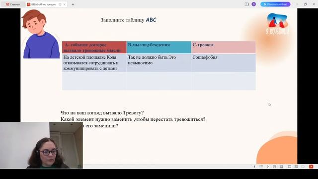 Тревога у особенных родителей. Как с ней справиться? АУТИЗМ РАС ЗАЖГИ СИНИМ смотреть онлайн