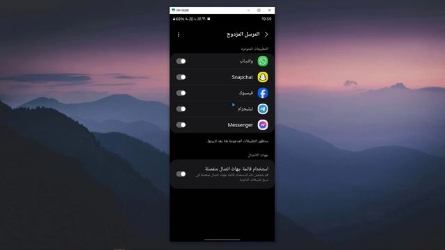 كيفية تكرار ونسخ التطبيقات على الاندرويد ( سناب - واتساب - فيس بوك - ماسنجر - تليجرام ) смотреть онлайн
