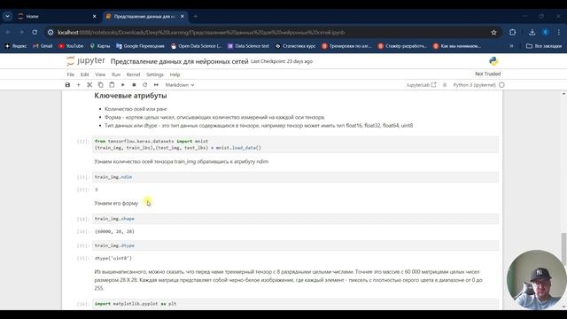 Урок 1 Представление данных в ML смотреть онлайн