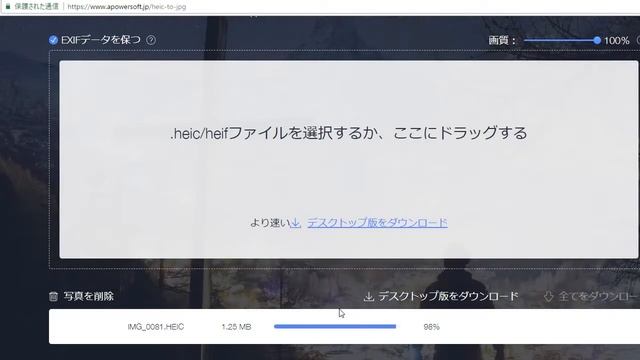 無料オンラインツールでHEIC/HEIFをJPEGに変換する方法 смотреть онлайн