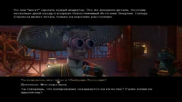 Jade Empire прохождение, часть 18