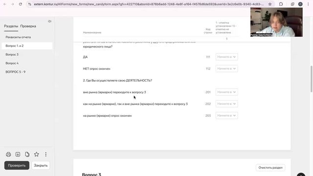 Отчетность по торговле в Росстат для ИП