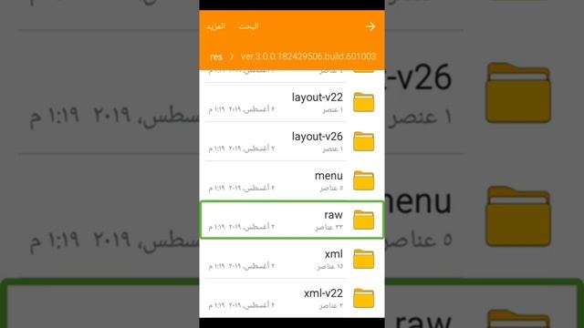 شرح كيفية استخراج الاصوات من التطبيقات смотреть онлайн