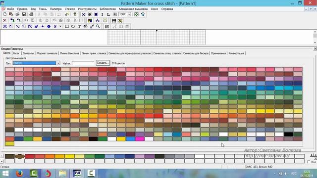 Программа Pattern Maker v4 Pro - как почистить палитру смотреть онлайн