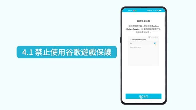 【詳細官方指南】如何安裝 KidsGuard Pro 安卓手機監控軟體 ｜不用Root的家長控制應用程式