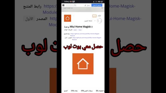 تثبيت تطبيقات هواتف شاومي وتطبيقات هواتف موتوريلا على جميع الرومات Root смотреть онлайн
