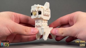 Собираем ламу из конструктора QBRIX KIDS - коллекция детских конструкторов с видеоинструкциями