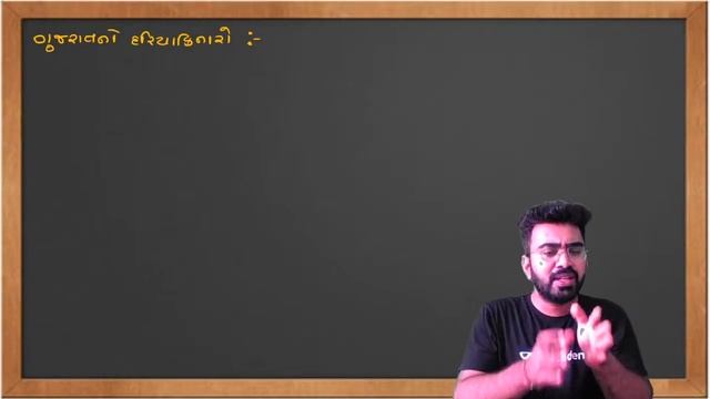 ગુજરાતની ભૂગોળ - 8 | Marathon on Gujarat Geography | GPSC 2020 | Abhijeetsinh Zala смотреть онлайн