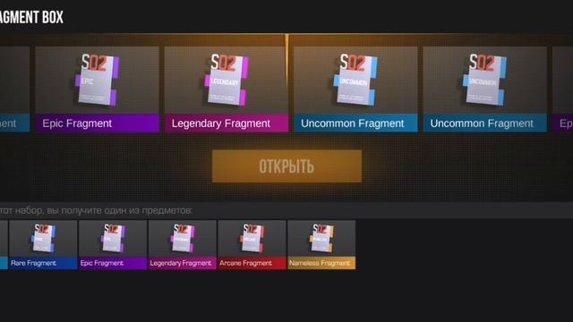 Открытие 5 фрагмент боксов в standoff 2 смотреть онлайн