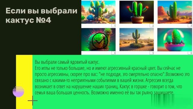 Тест на понимание себя! Психология смотреть онлайн