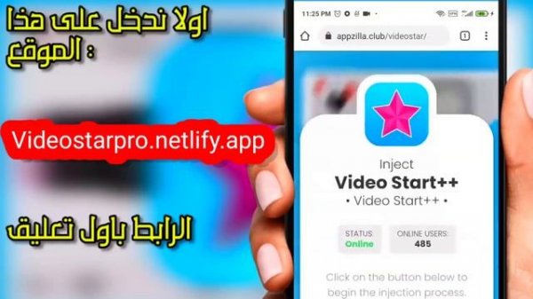 فيديو ستار مهكر للايفون جميع الاكواد تعمل مضمون بدون جلبريك video star++ - لايفوتكم