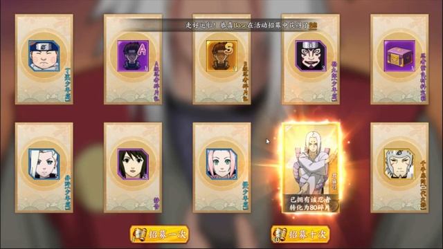 Naruto online mobile открываем 80 свитков! смотреть онлайн