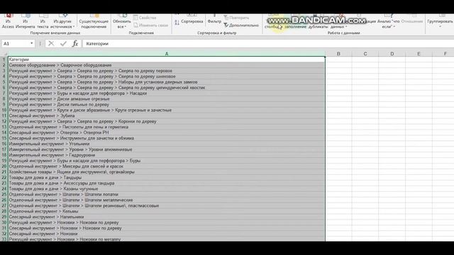Экспорт дерева категорий WooCommerce