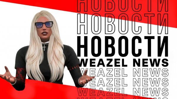 Новостной выпуск №2 | Weazel News Hawick