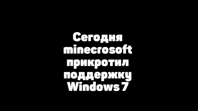 RIP WINDOWS 7 2009-2020...mp.4 смотреть онлайн