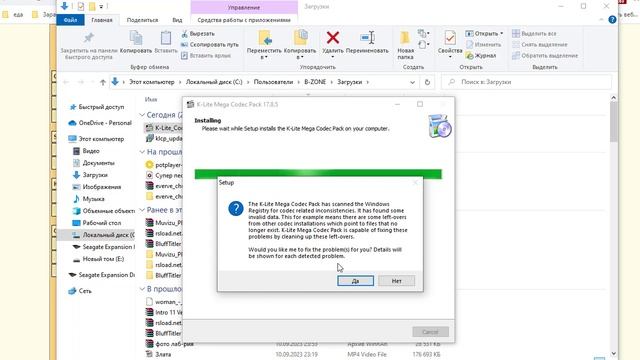 Как установить K Lite Codec Pack Mega смотреть онлайн