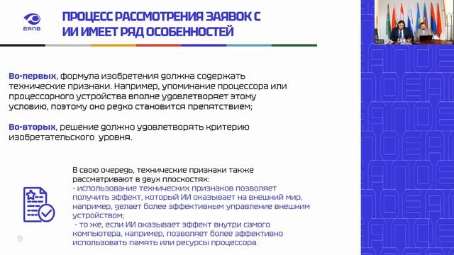 Как защитить свои права в сфере IT и искусственного интеллекта? Практические примеры