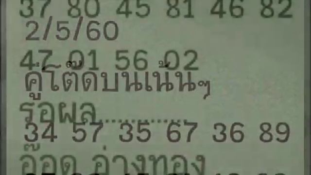 คู่โต๊ดบนเน้นๆ อ อ๊อด อ่างทอง งวด 2 5 60 смотреть онлайн