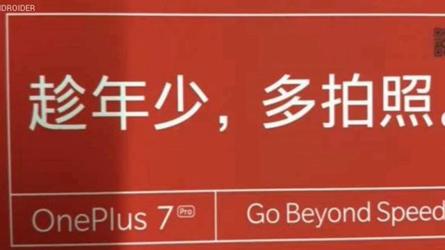 OnePlus 7 | OnePlus 7 Pro TEASER 2019! смотреть онлайн