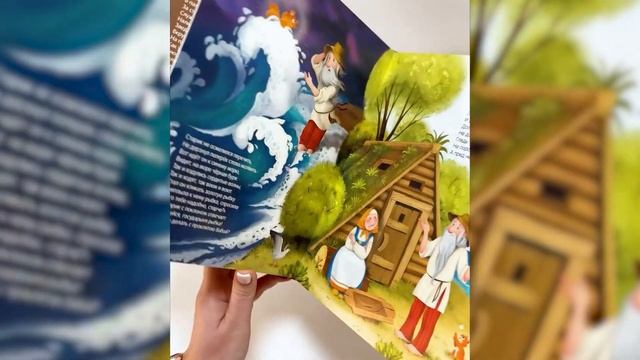 Книжная полка Александр Пушкин Сказки смотреть онлайн