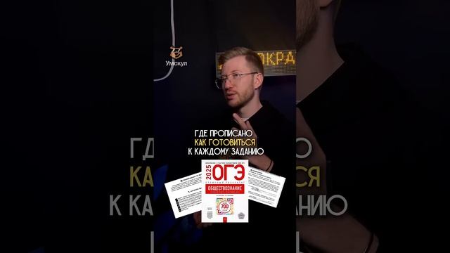 Сборники для подготовки | #обществознание #огэ #егэ #огэобществознание смотреть онлайн