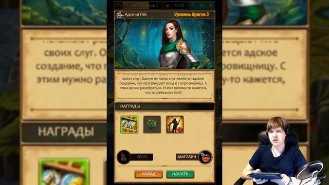 СРАЖАЮСЬ ПРОТИВ СУПЕР СКЕЛЕТА || SHADOW QUEST (ANDROID) смотреть онлайн