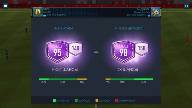 [FIFA 20 MOBILE] ВЫЛОВИЛ ИГРОКА С 88 РЕЙТИНГОМ!!! смотреть онлайн