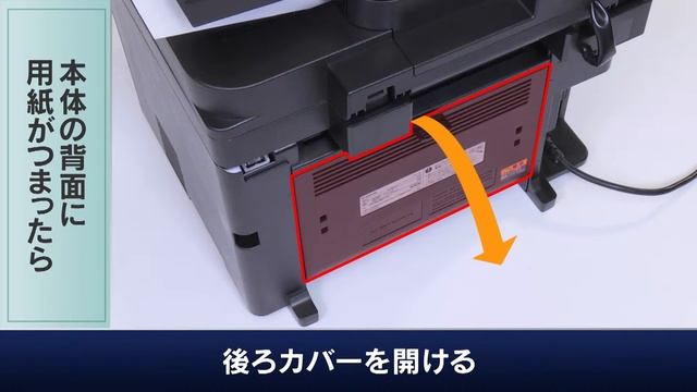 Satera MF229dw / MF226dn / MF216n / MF224dw / MF222dw　本体背面に用紙がつまったら【キヤノン公式】 смотреть онлайн