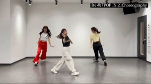 POP IN 2 DANCE COVER