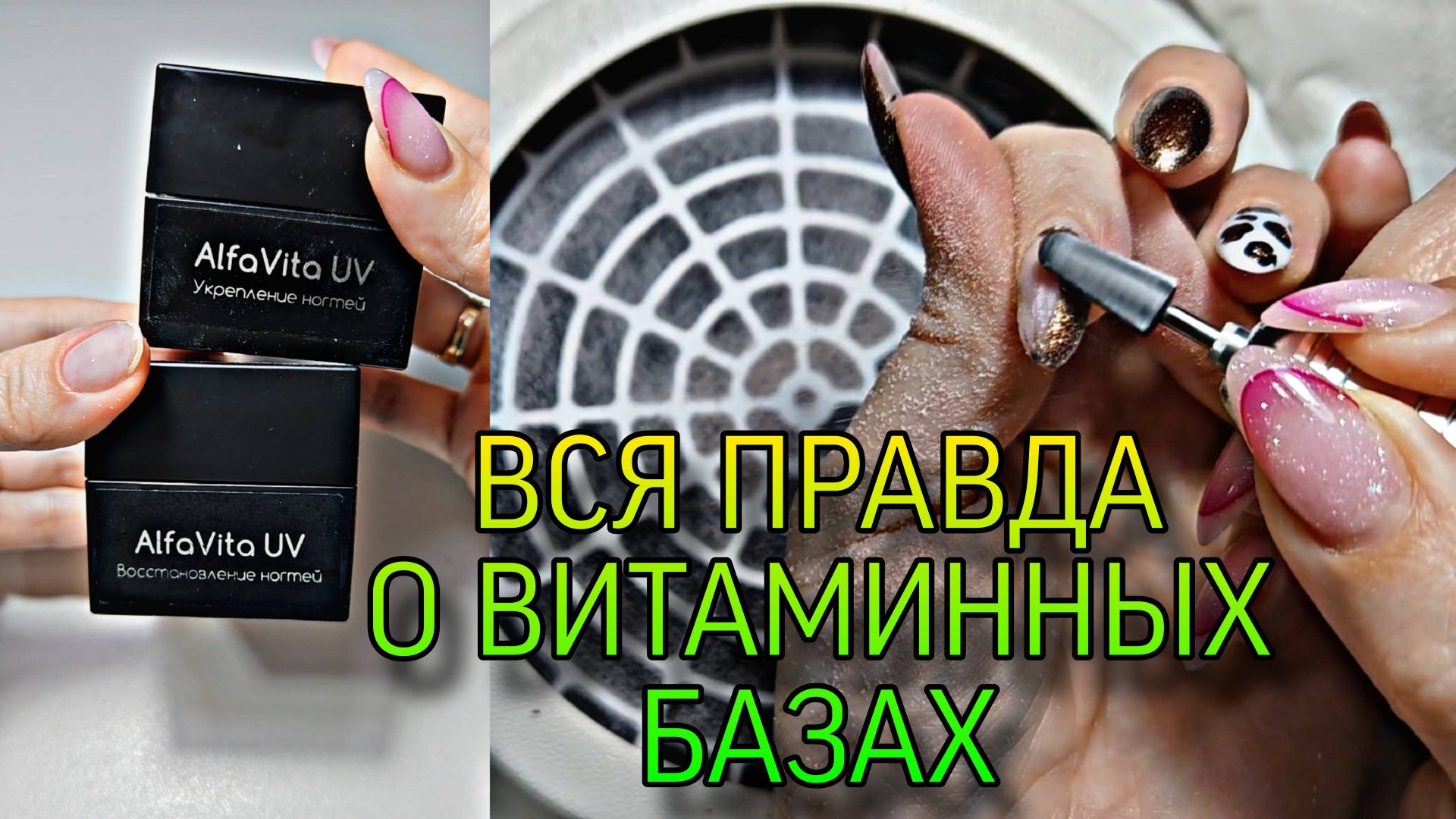 Вся правда о витаминных базах для ногтей. смотреть онлайн