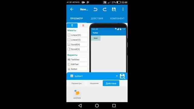 How to create Bottom Sheet Dialog in #Sketchware смотреть онлайн