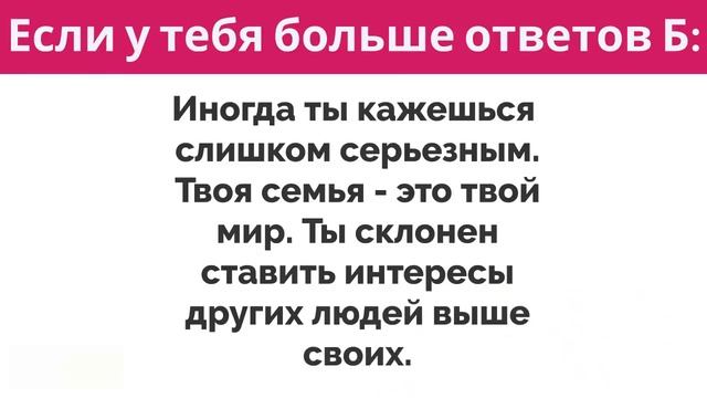 ТЕСТ ЛИЧНОСТИ, который ШОКИРУЕТ ТЕБЯ! смотреть онлайн