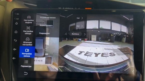 TEYES 360! КАК РАБОТАЕТ КРУГОВОЙ ОБЗОР? КАК НАСТРОИТЬ TEYES CC3 360?