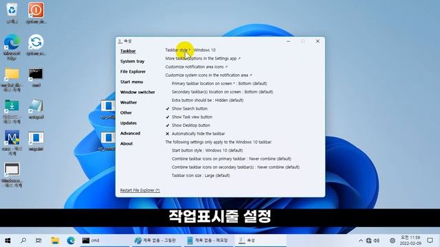 윈도우 11 작업표시줄의 프로그램 그룹화 해제하는 방법 ExplorerPatcher (실행파일 버전) смотреть онлайн