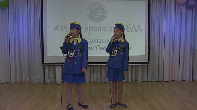 85 лет пропаганде БДД Московская область | За безопасность на дорогах Подмосковья смотреть онлайн