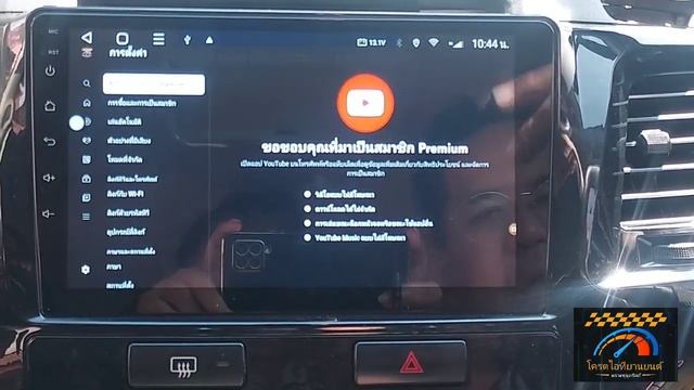 จอ Android Premium ram2 rom32 CPU 8 Core ใส่ซิมได้ ร้านโคตรไอทียานยนต์ смотреть онлайн