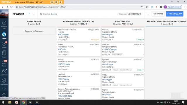 Заполнение Crm