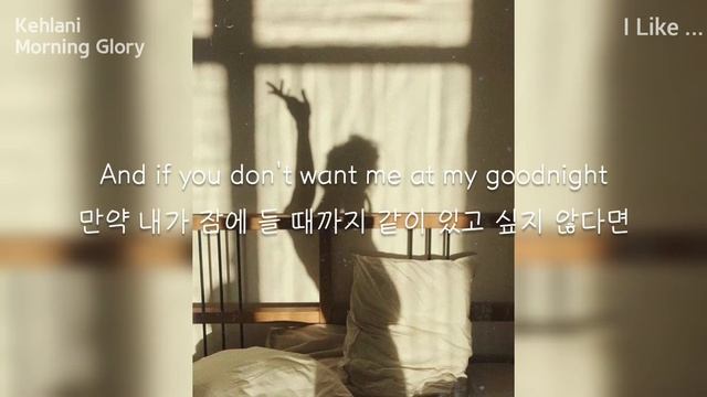 [가사해석] 아침의 내 모습이 궁금해? Kehlani- Morning Glory