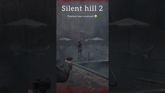 Silent Hill 2- баги #1