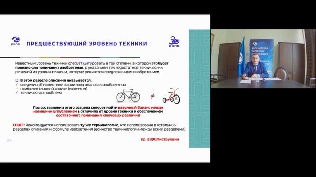 Как правильно составить описание заявки, формулу изобретения евразийского патента.