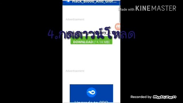 สอน hack blood and glory смотреть онлайн