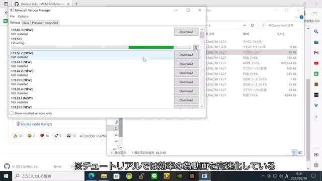 【Minecraft】【統合版】MCLauncherを使ったバージョン変更の方法とシェーダーのインストールを実践します！【影アドオン】